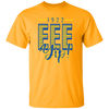 Sigma Gamma Rho Screen Printed T-Shirt